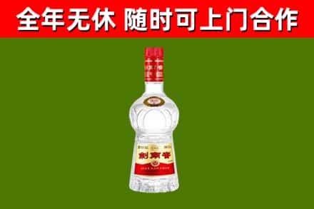 台州市回收剑南春