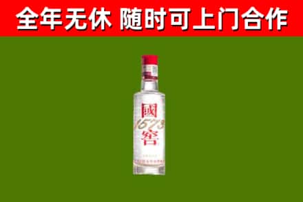 台州市回收国窖1573