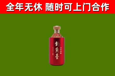 台州市烟酒回收钓鱼台.jpg