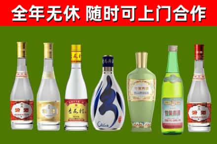 台州市回收老汾酒