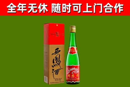 台州市回收西凤酒