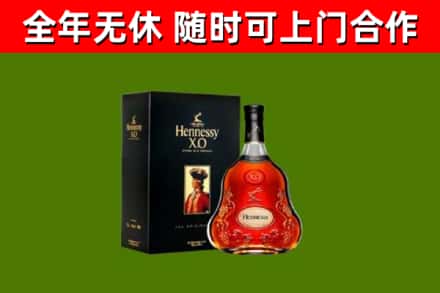 台州市烟酒回收轩尼诗XO.jpg